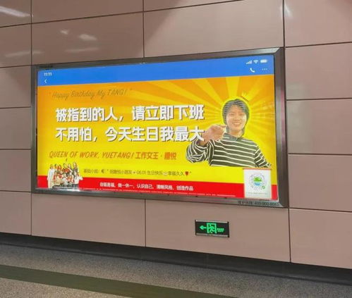 當(dāng)打工人成為地鐵廣告主 城市通勤場(chǎng)景下的廣告文化設(shè)計(jì)與投放思考