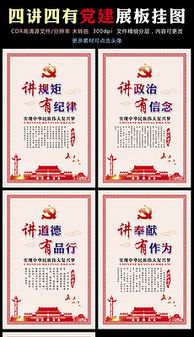 廉政文化廣告設計 策略、素材與投放指南