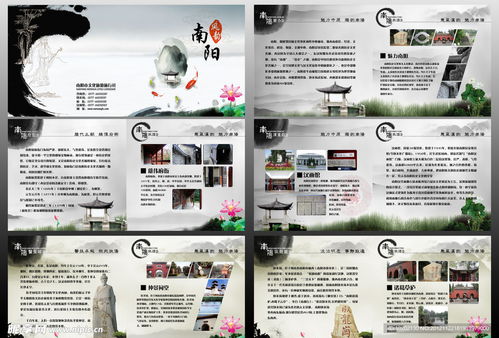 文化旅游宣傳冊設計圖與廣告文化設計投放策略