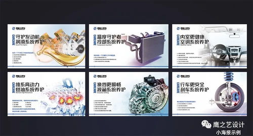 廣告文化設計與投放——鷹之藝設計學院第三課 主營項目展示文化的精髓體現